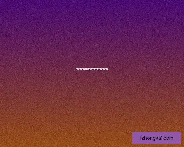 伊洛纳手工台元宵制作详解与独特风味体验分享