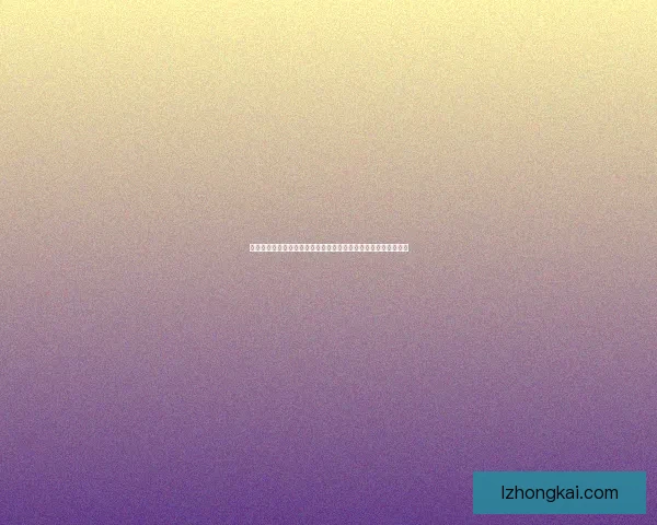 同心肉脯传承百年工艺，打造地道美味，探索舌尖上的经典与创新